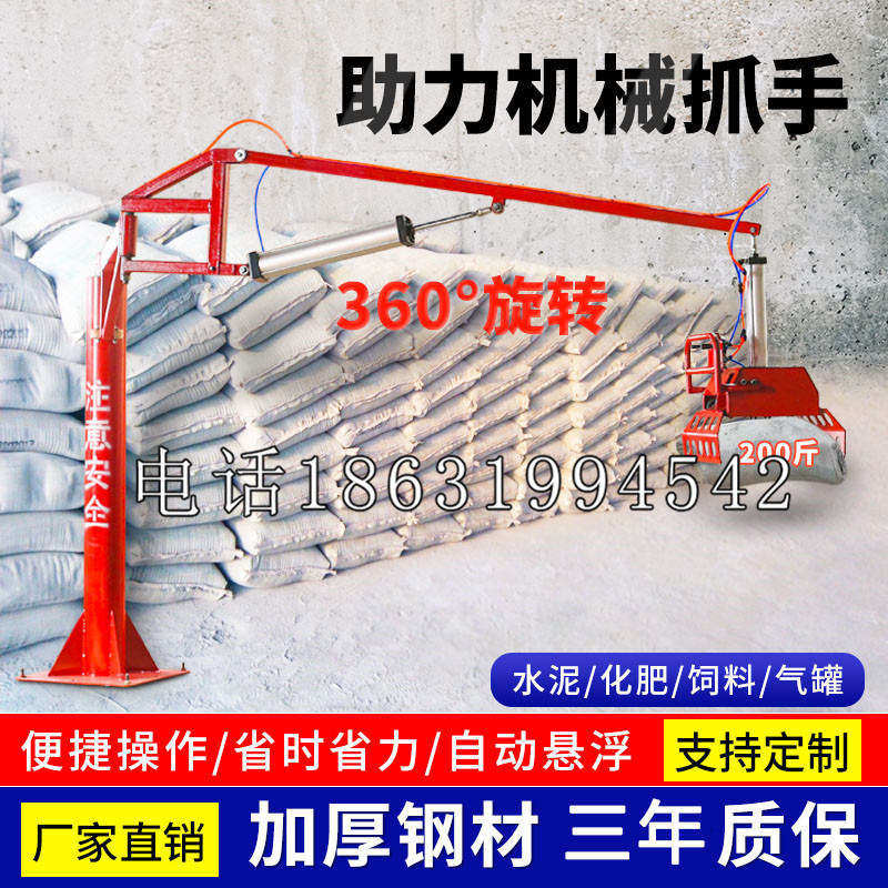 呼伦贝尔市助力机械抓手 平衡吊悬臂吊机车 360°旋转机械手臂 翰盾